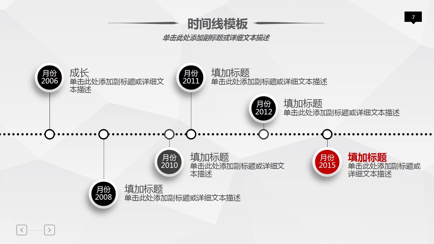 白色简约扁平化人生职业规划ppt模板