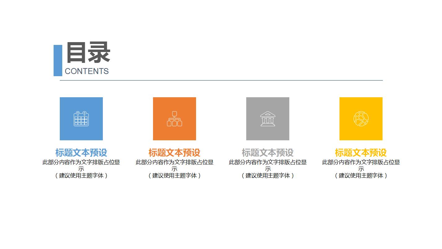 清新淡雅简约感恩节活动策划方案ppt模板