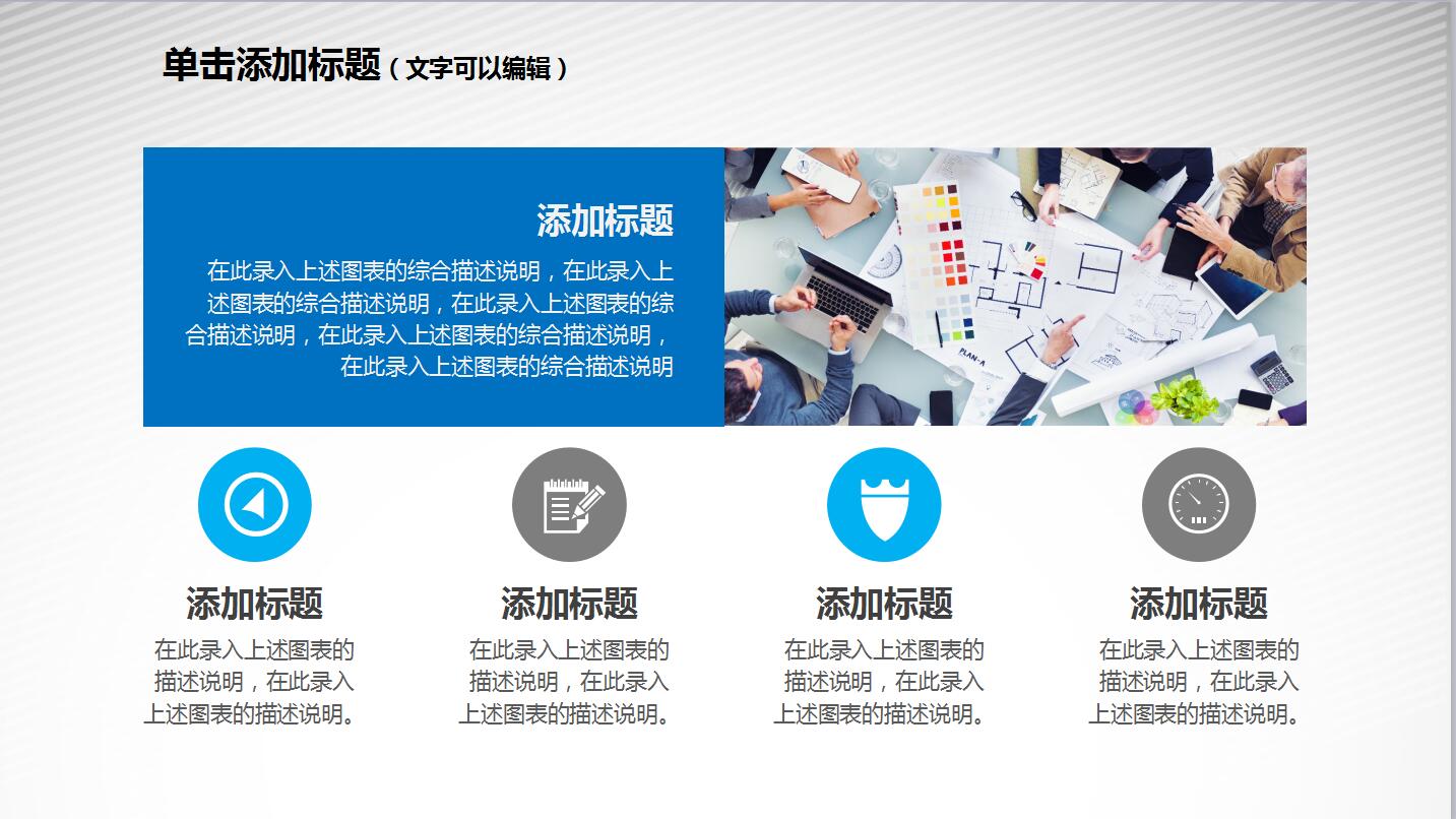 蓝色简约商务风大学生职业生涯规划书ppt模板