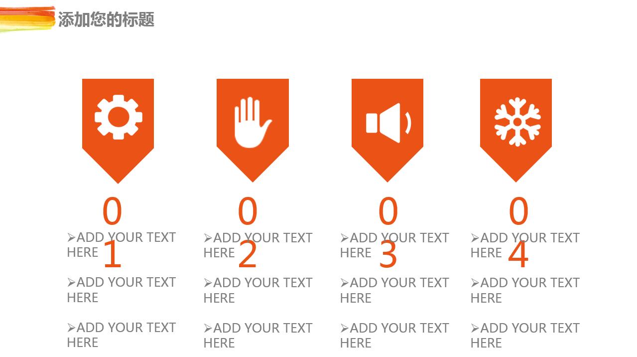 清新简约水彩风工作总结汇报ppt模板