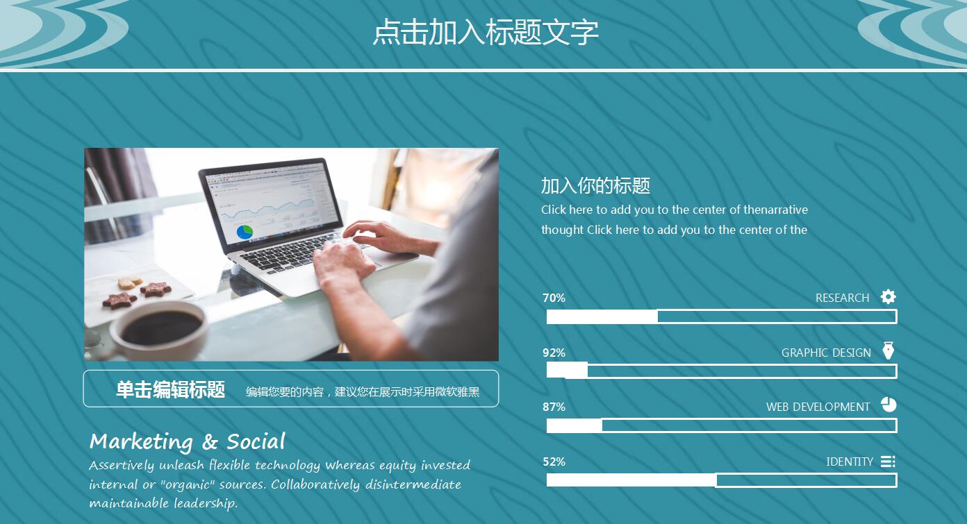 蓝色简约大气员工工作计划职业生涯规划ppt模板