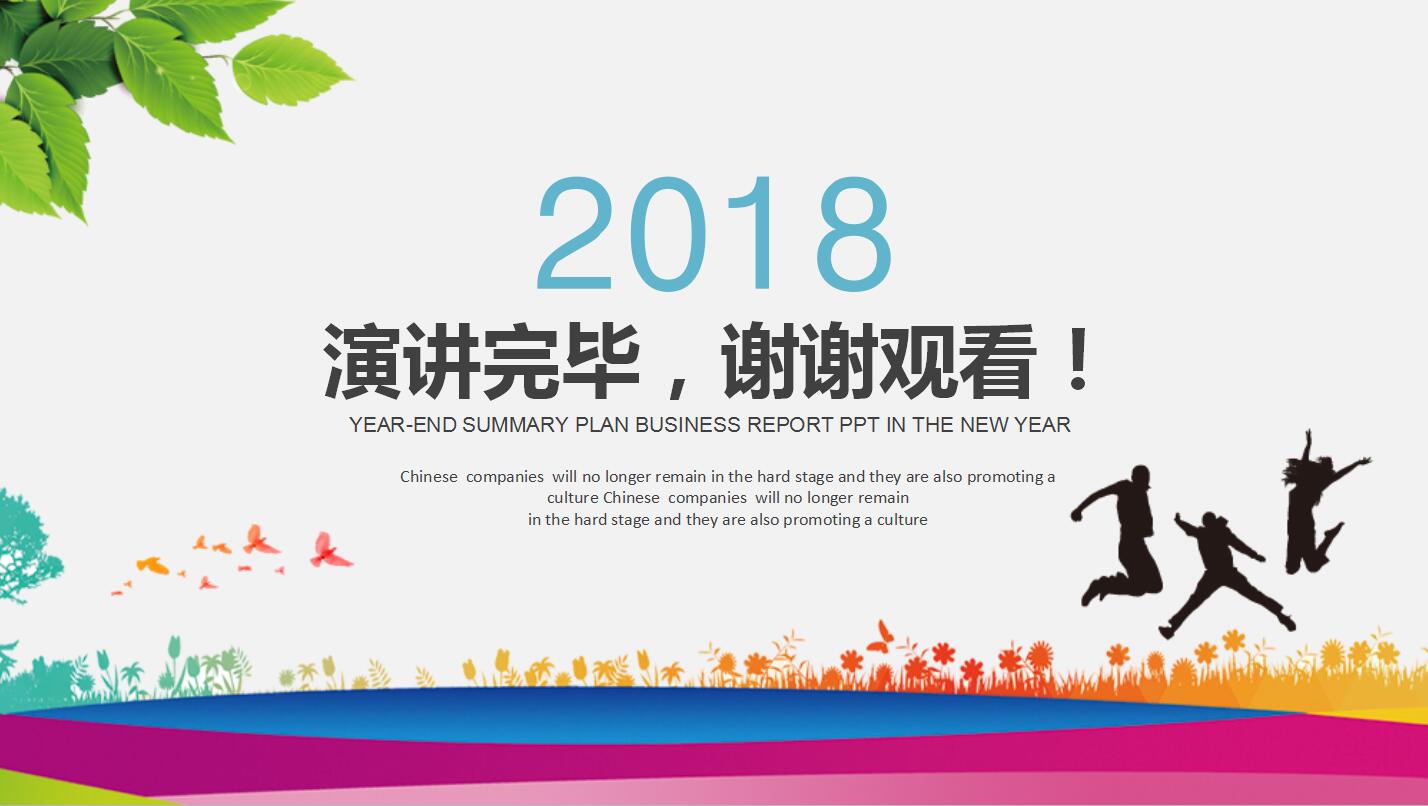 创意精美大气职业生涯规划书ppt模板