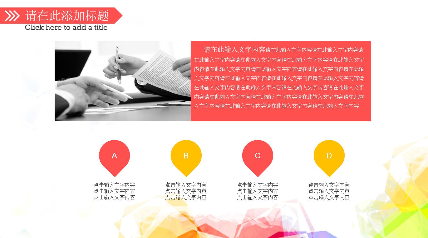 小清新水彩精美简约工作总结ppt模板