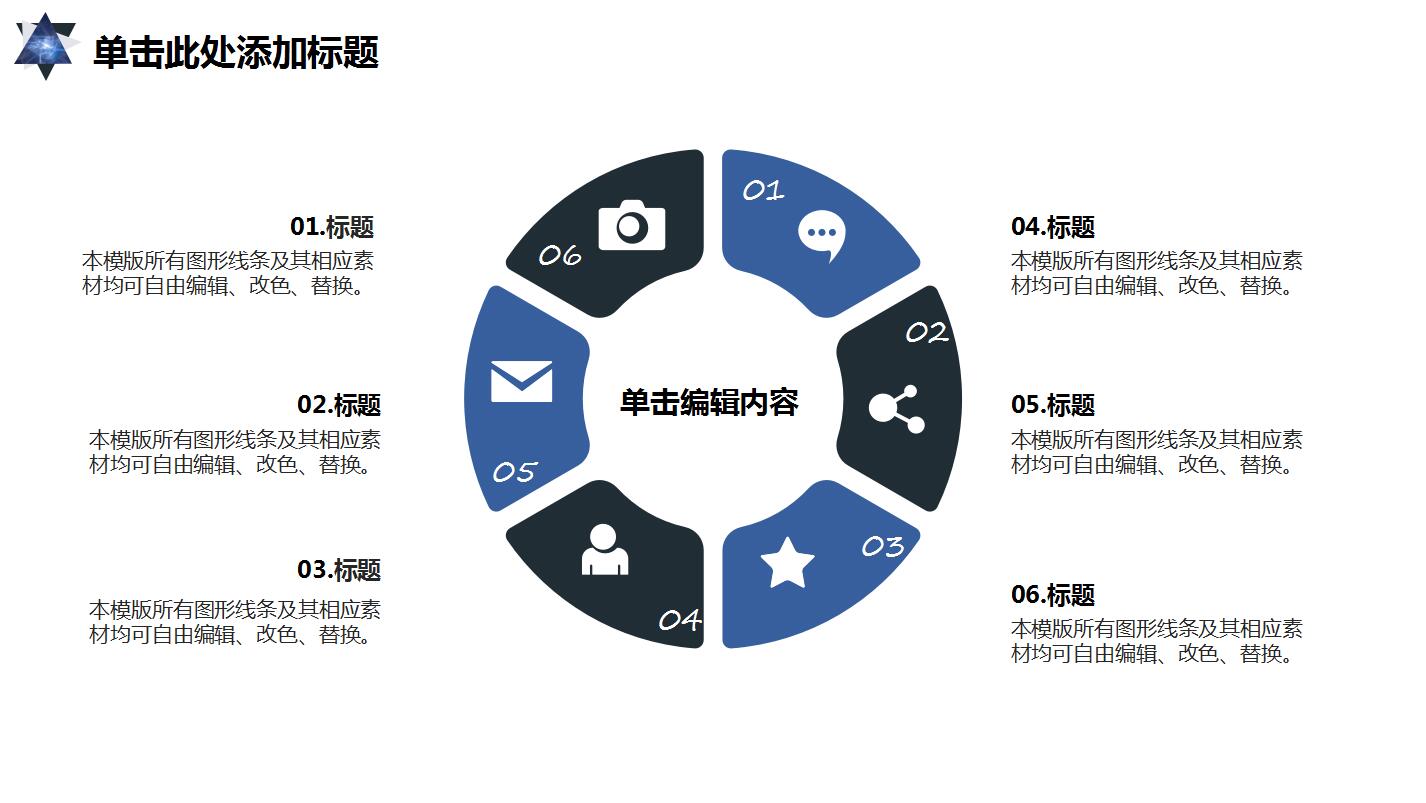 科技感蓝色简约商务工作总结汇报ppt模板