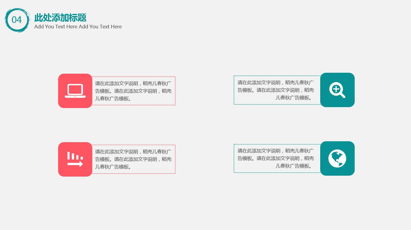 创意水彩圆圈策划商务通用ppt模板