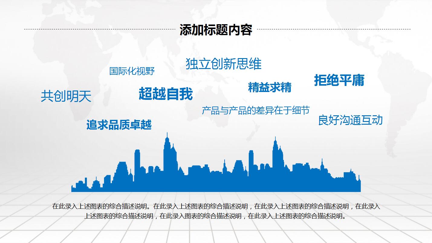 白色简约扁平化企业宣传项目展示ppt模板