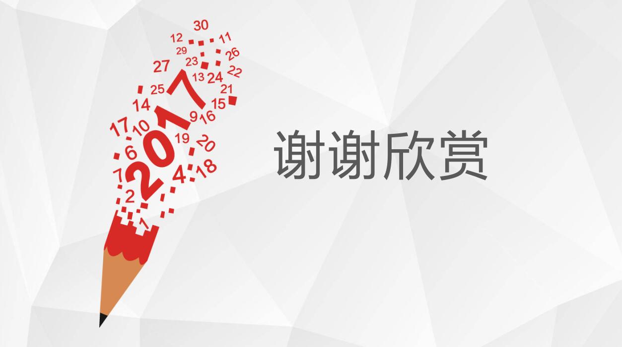 清新大气创意简约商务通用ppt模板