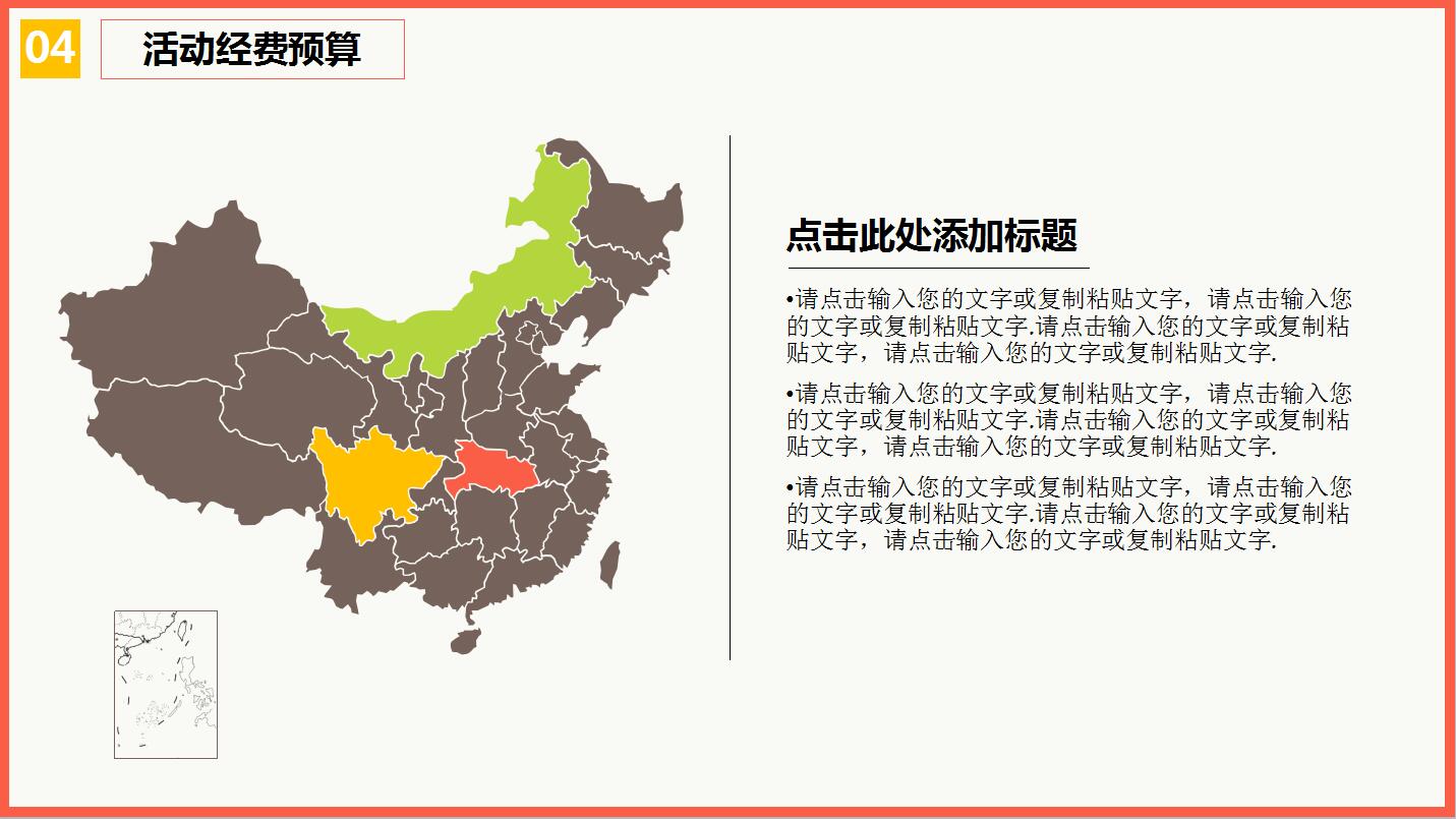 小清新手绘公司感恩节活动策划方案ppt模板