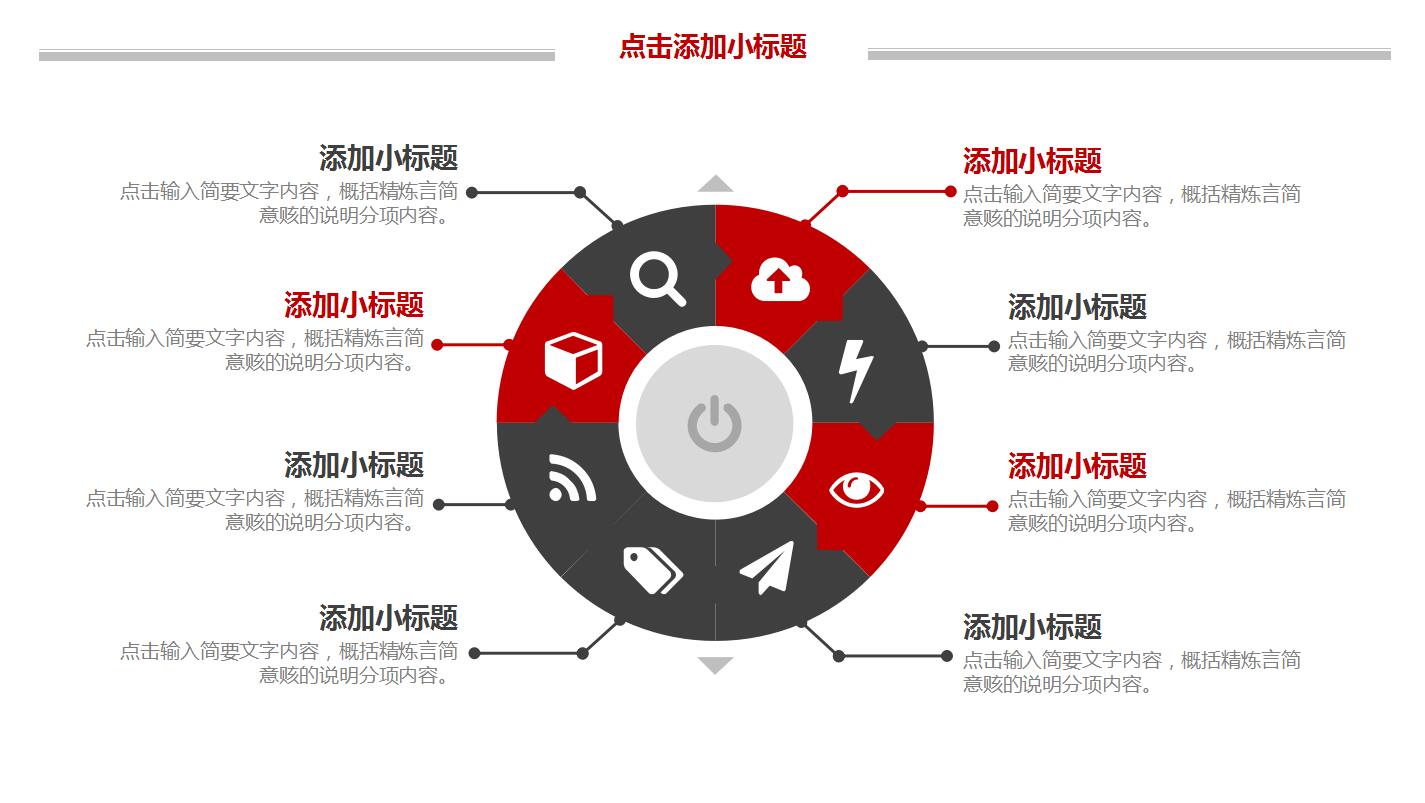 创意精美极简感恩节活动策划主题班会ppt模板