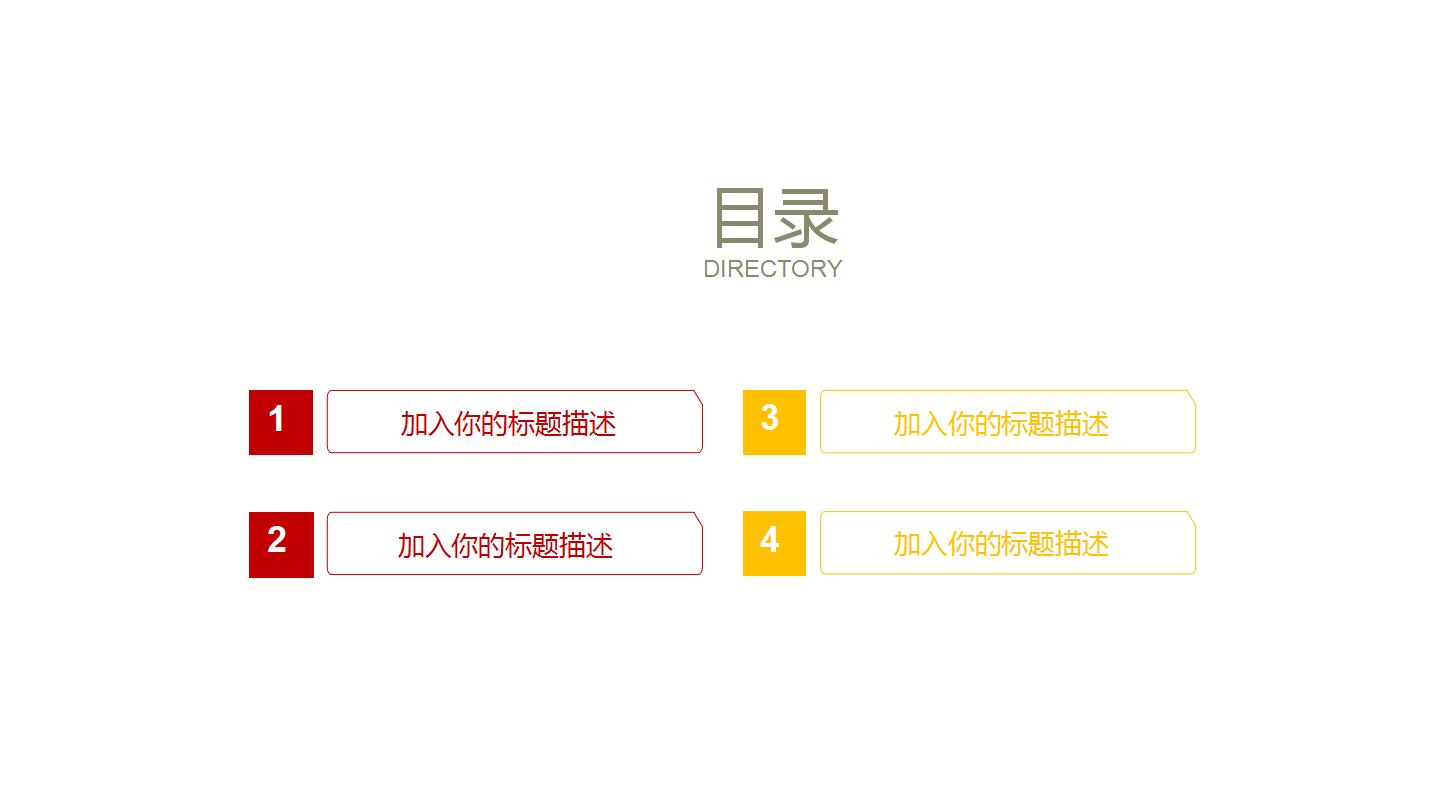 创意精美公司感恩节活动策划动态ppt模板