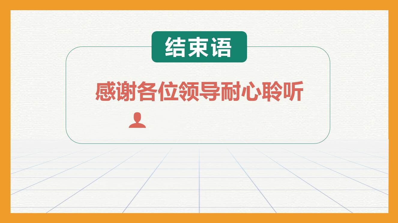 彩色扁平化卡通风企业岗位竞聘ppt模板