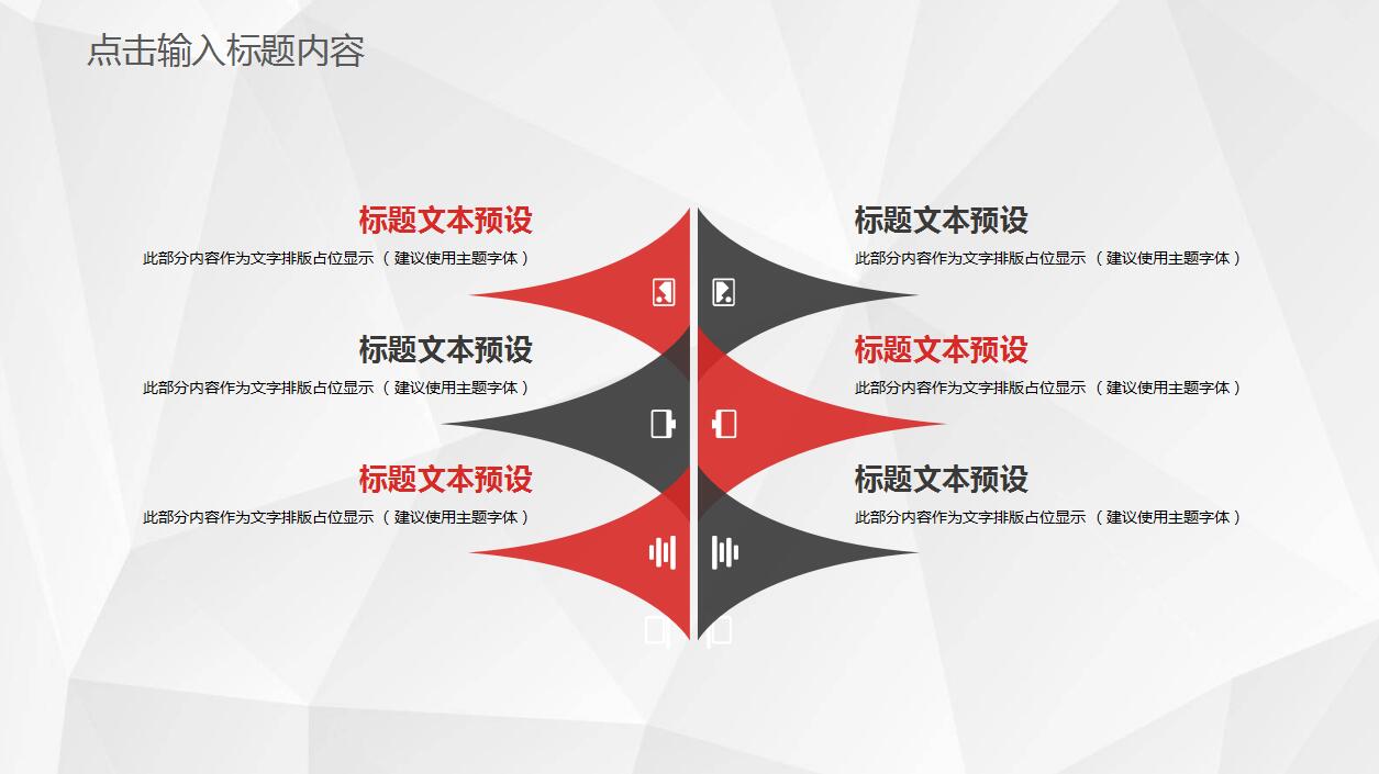 清新大气创意简约商务通用ppt模板