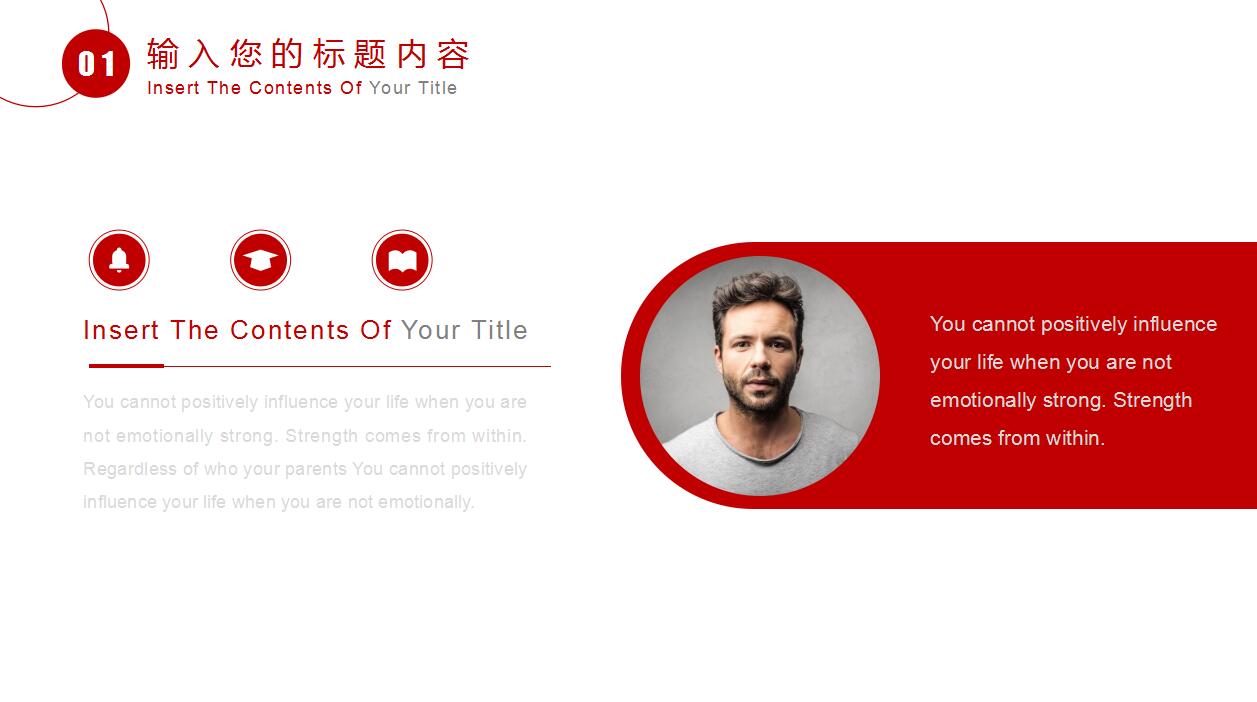 时尚创意简洁高端企业招聘PPT模板