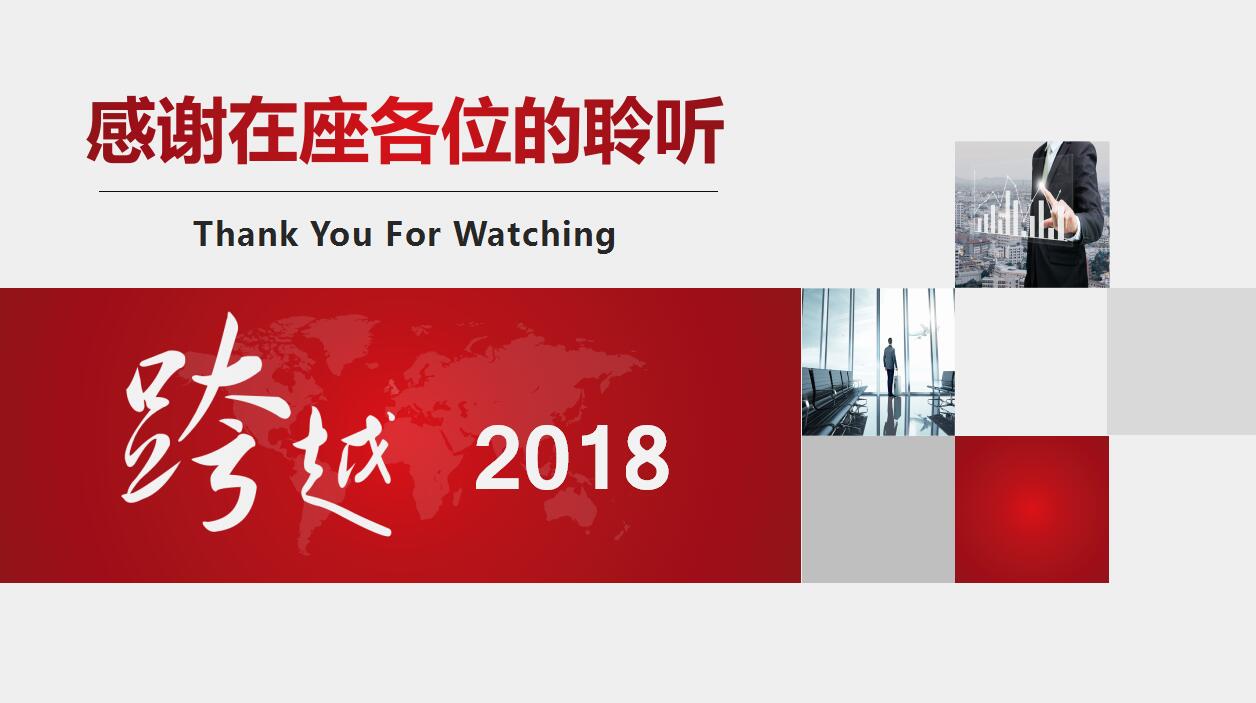 精美创意简约通用型年终总结ppt模板