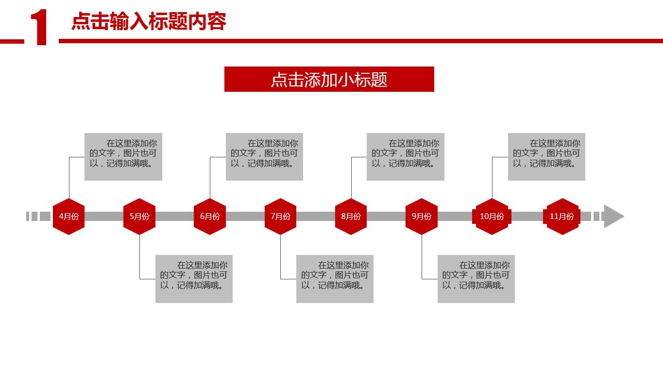 简约现代商务通用总结报告ppt模板