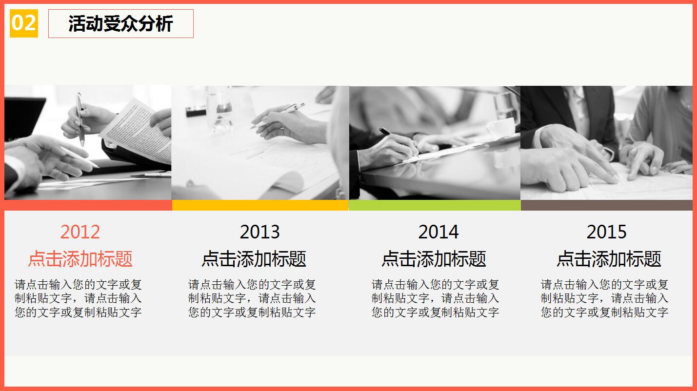 小清新手绘公司感恩节活动策划方案ppt模板