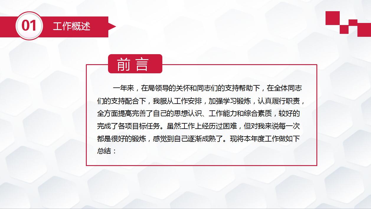 简洁大气动态工作报告年终总结ppt模板