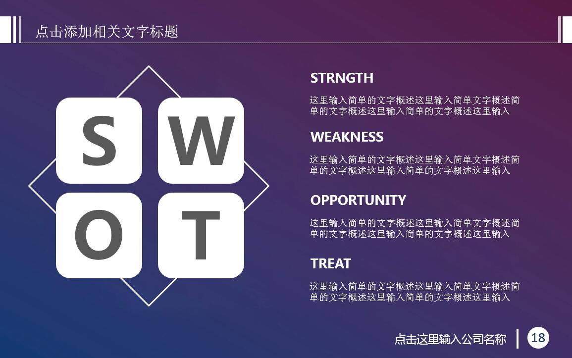 紫色高端大气ios风工作总结ppt模板