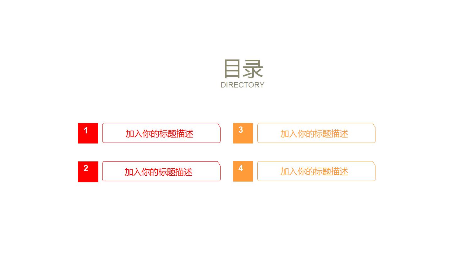 创意简约大气公司感恩节活动策划方案ppt模板