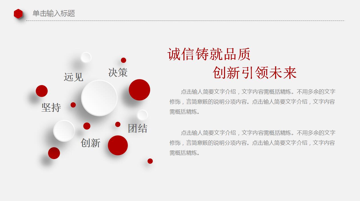 极简创意动态工作总结计划ppt模板