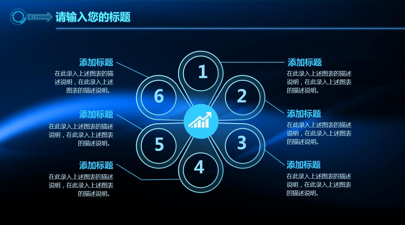 简约科技商务公司汇报ppt模板