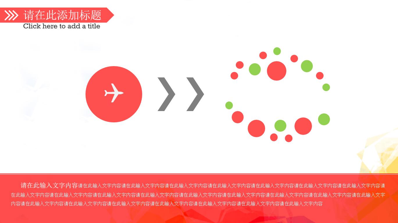 小清新水彩精美简约工作总结ppt模板