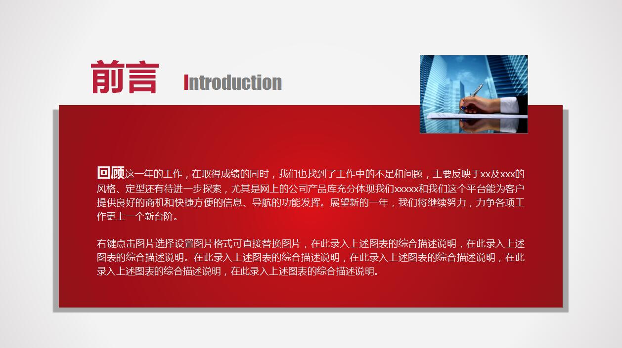 精美创意简约通用型年终总结ppt模板