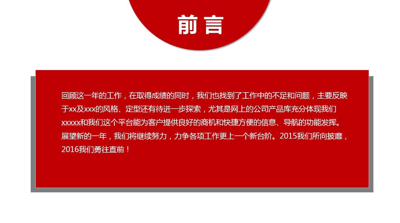 简约现代商务通用总结报告ppt模板