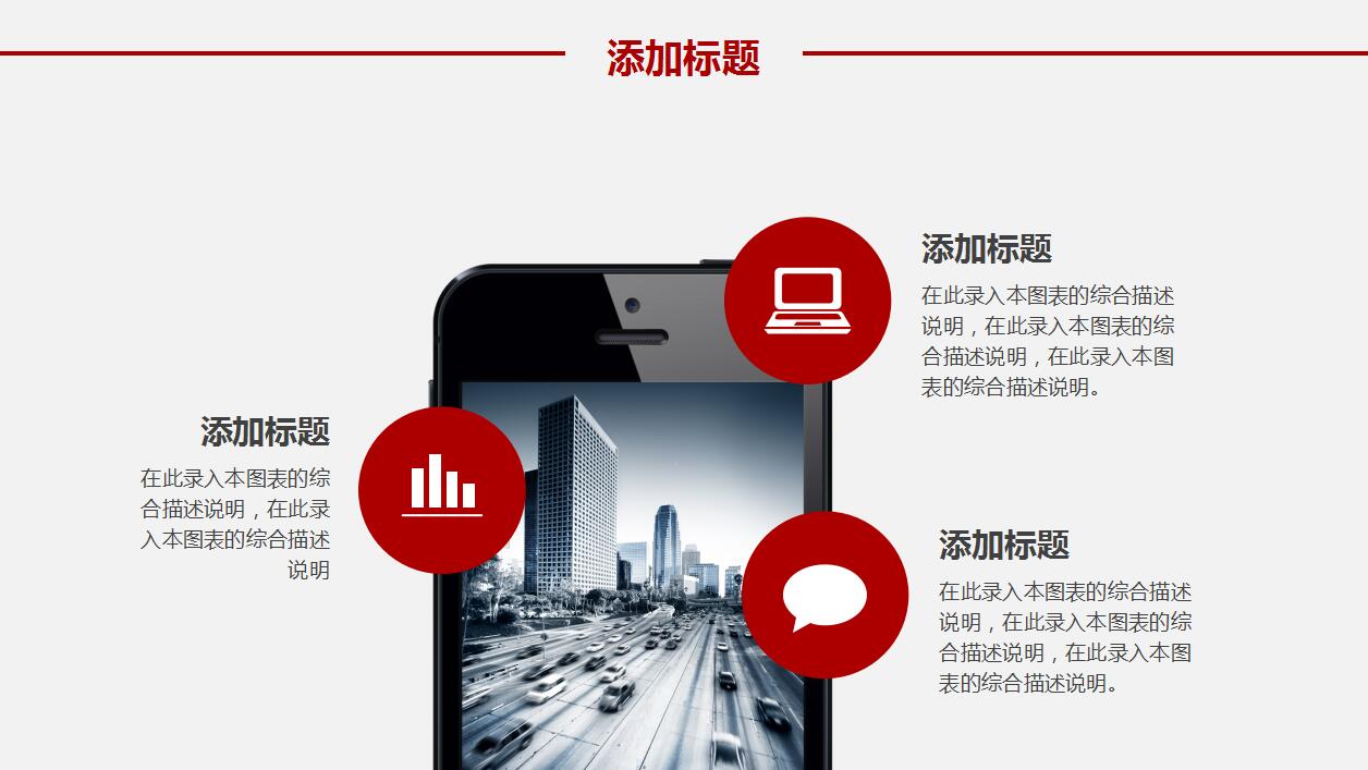 时尚清新简洁大气商务通用ppt模板