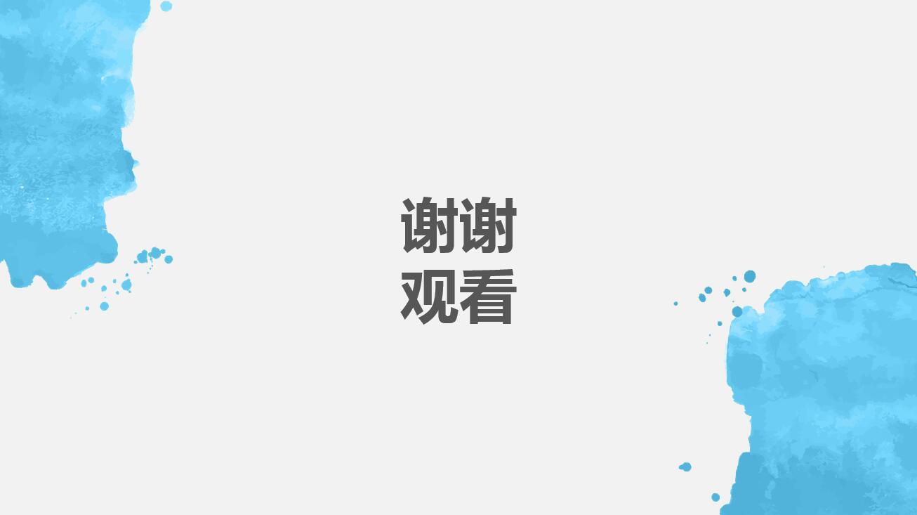 清新淡雅水彩商务通用ppt模板