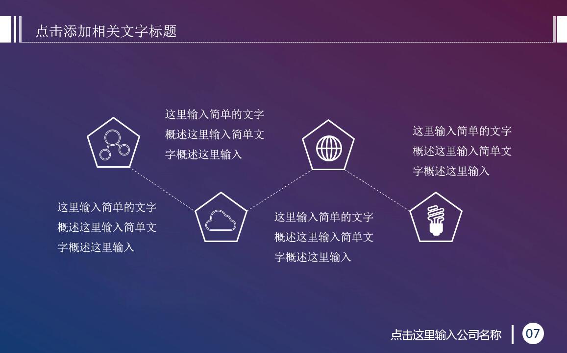 紫色高端大气ios风工作总结ppt模板