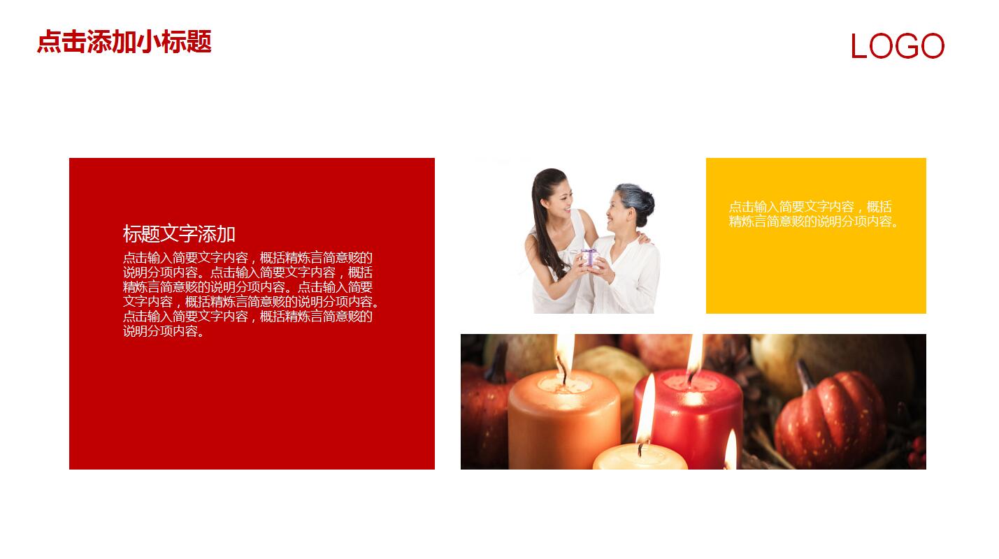 创意精美公司感恩节活动策划动态ppt模板