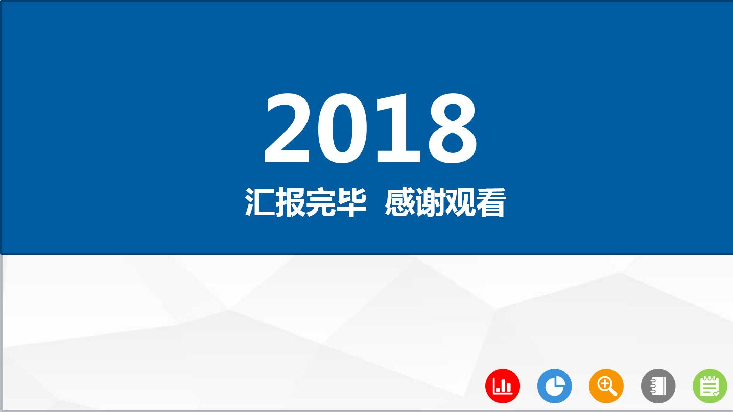 蓝色简约公司述职报告工作计划ppt模板