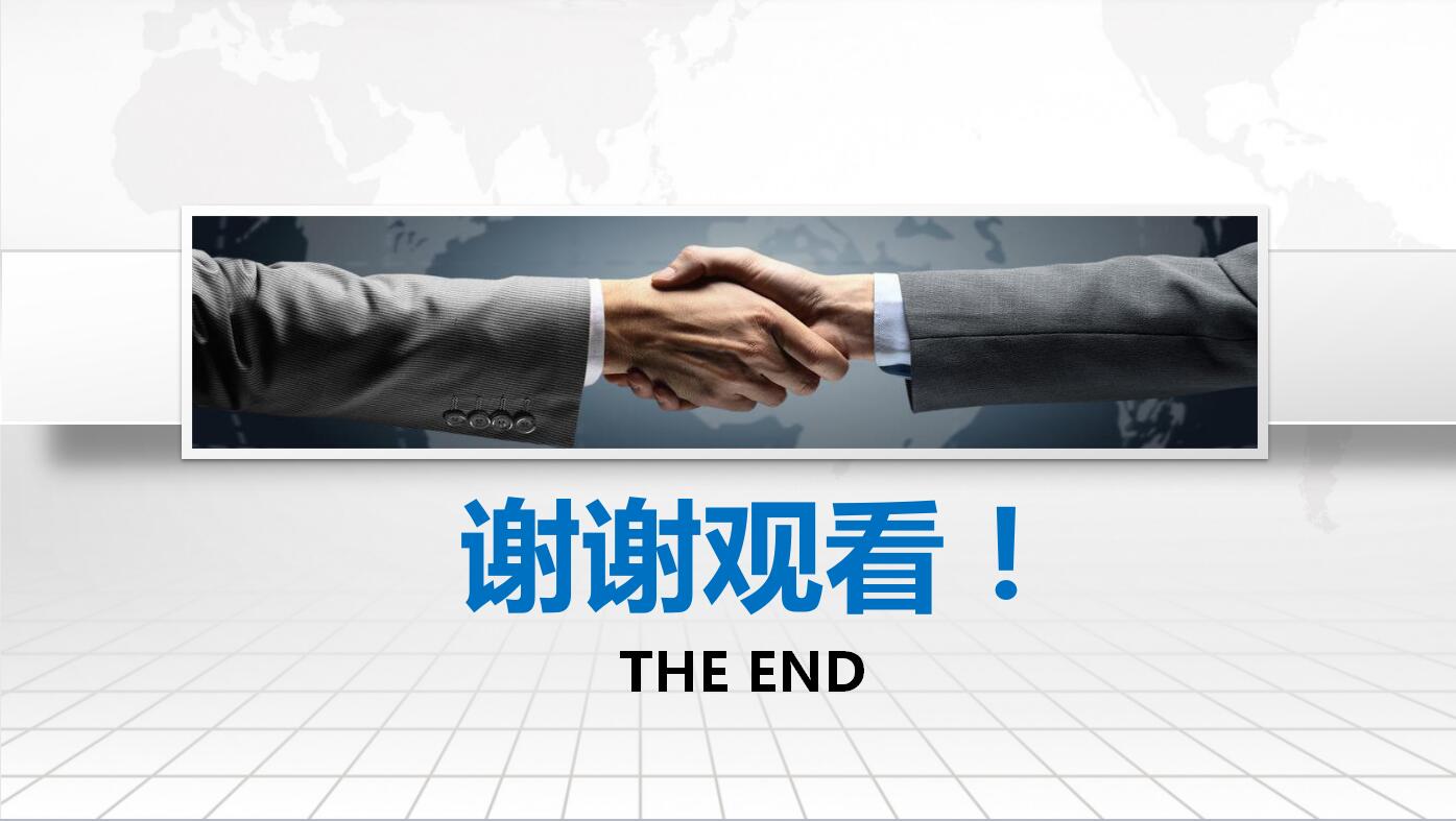 白色简约扁平化企业宣传项目展示ppt模板