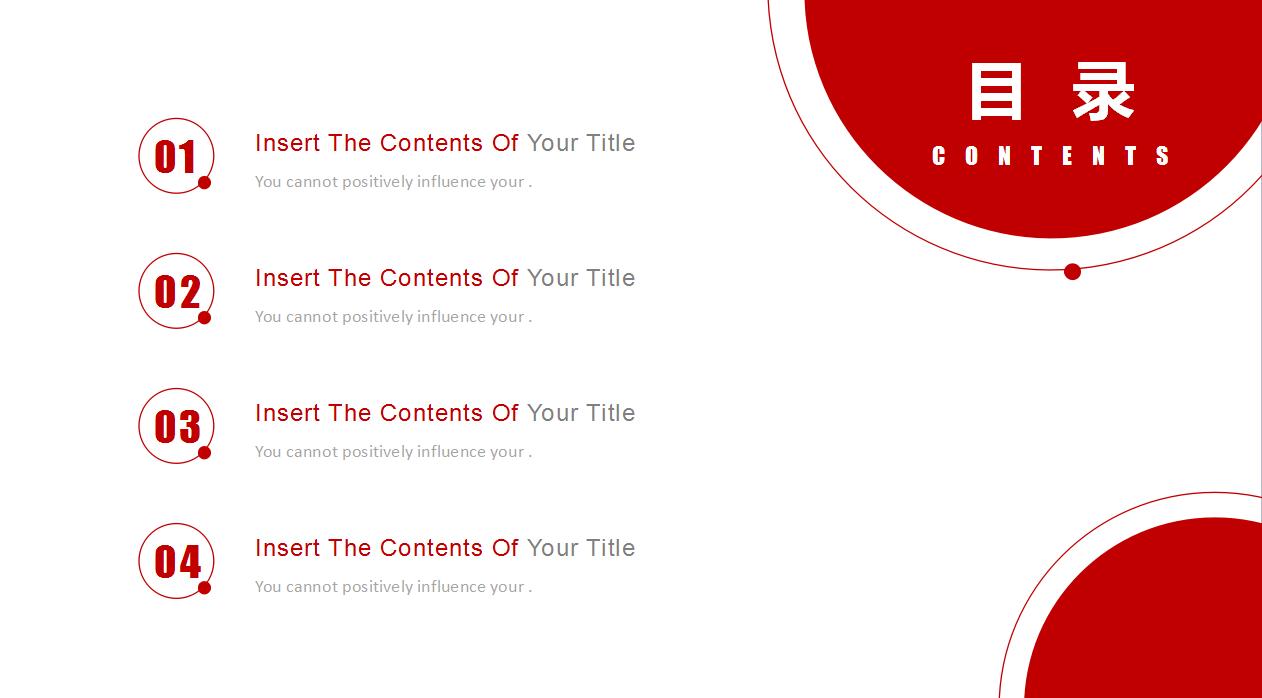 时尚创意简洁高端企业招聘PPT模板