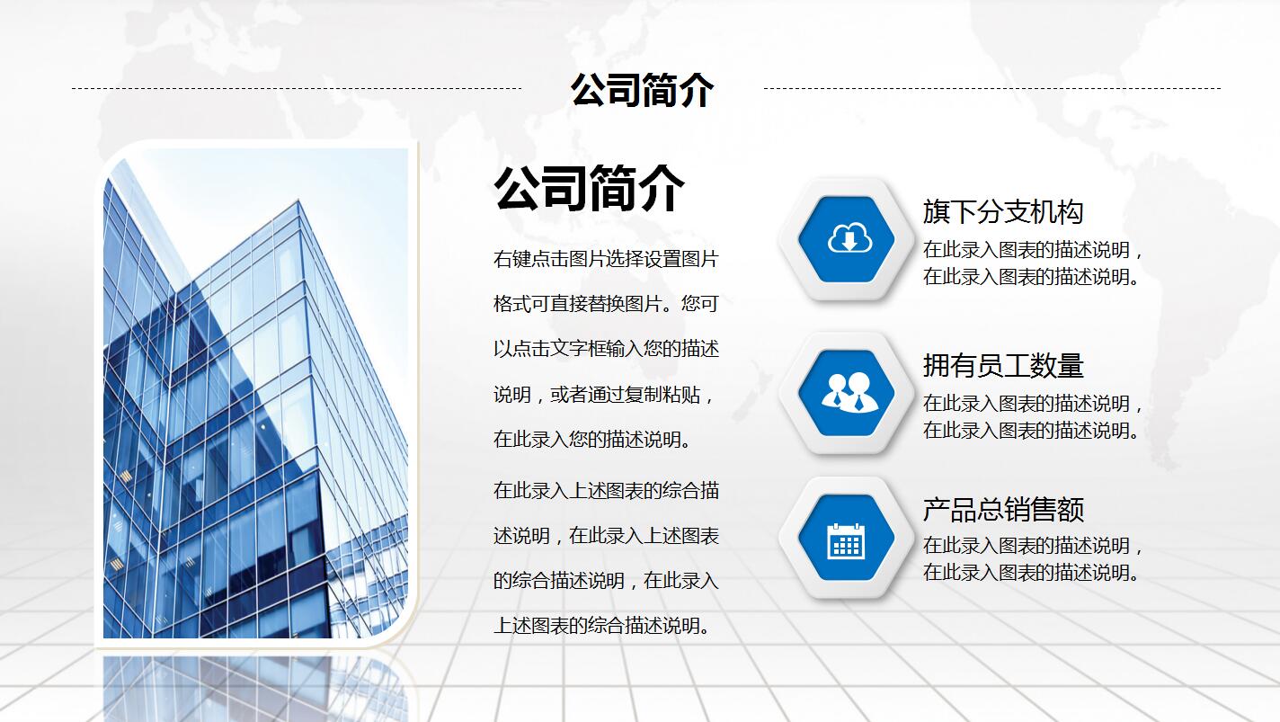 白色简约扁平化企业宣传项目展示ppt模板