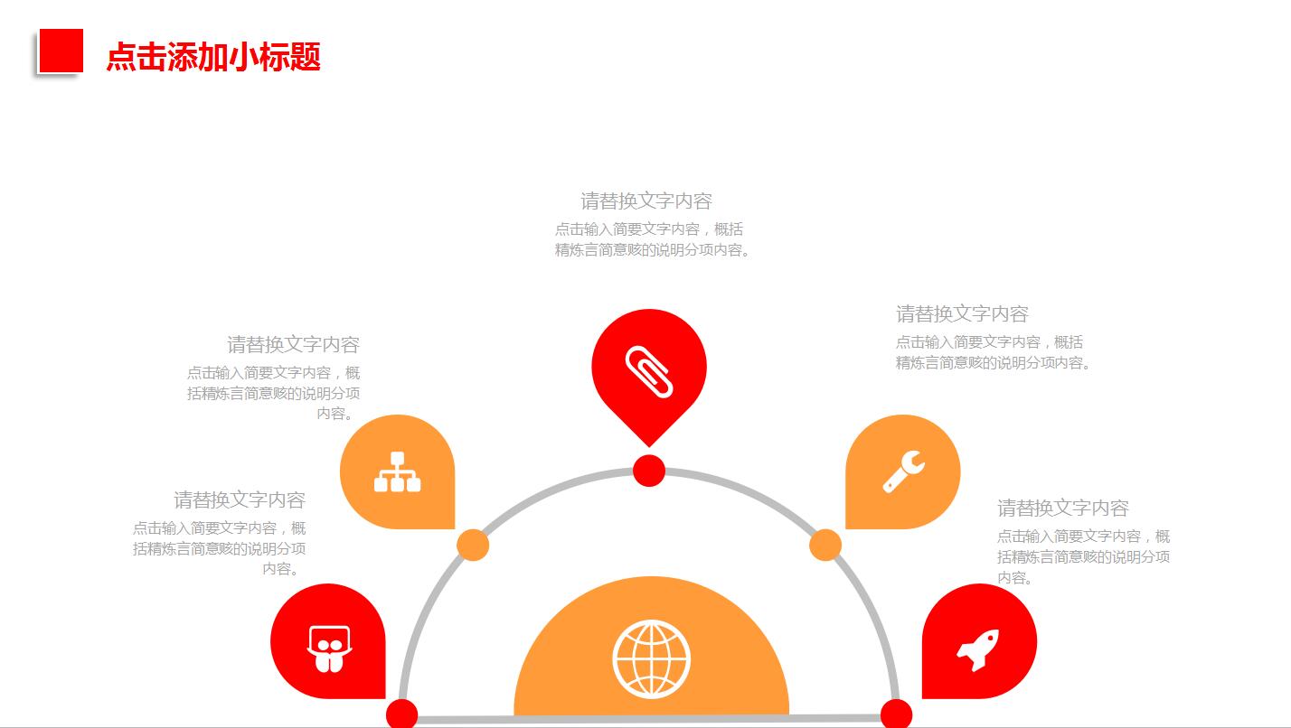 创意简约大气公司感恩节活动策划方案ppt模板