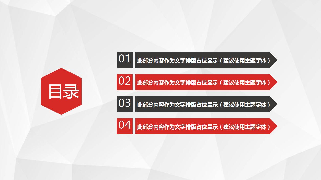 清新大气创意简约商务通用ppt模板