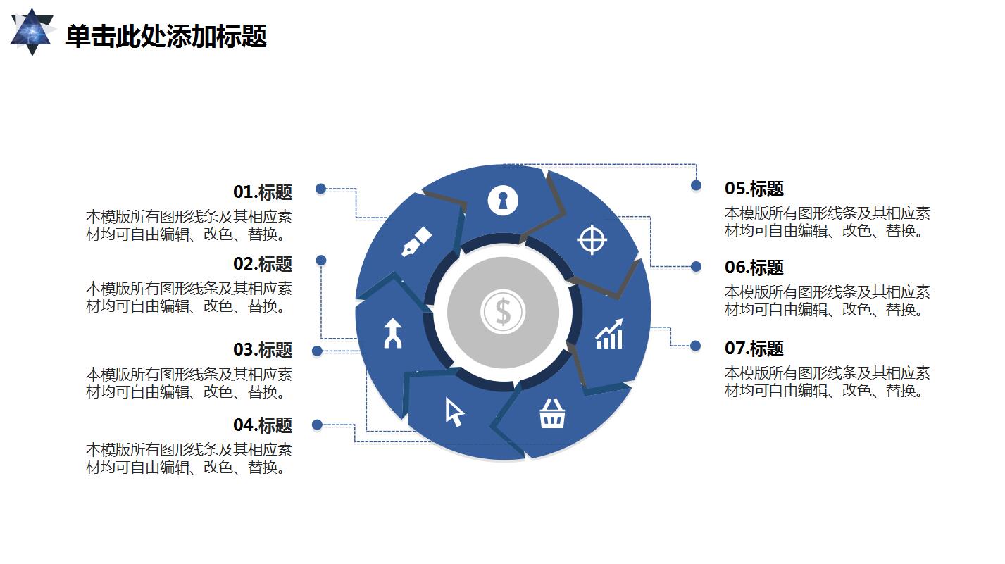 科技感蓝色简约商务工作总结汇报ppt模板