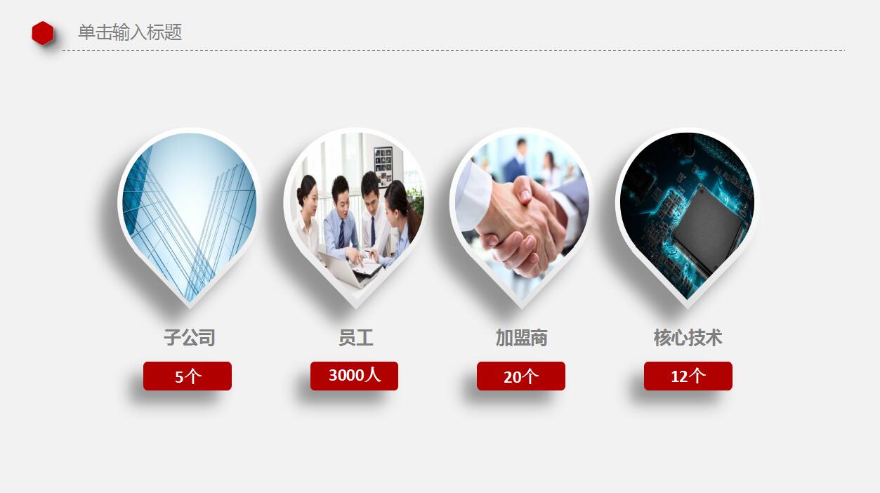 极简创意动态工作总结计划ppt模板