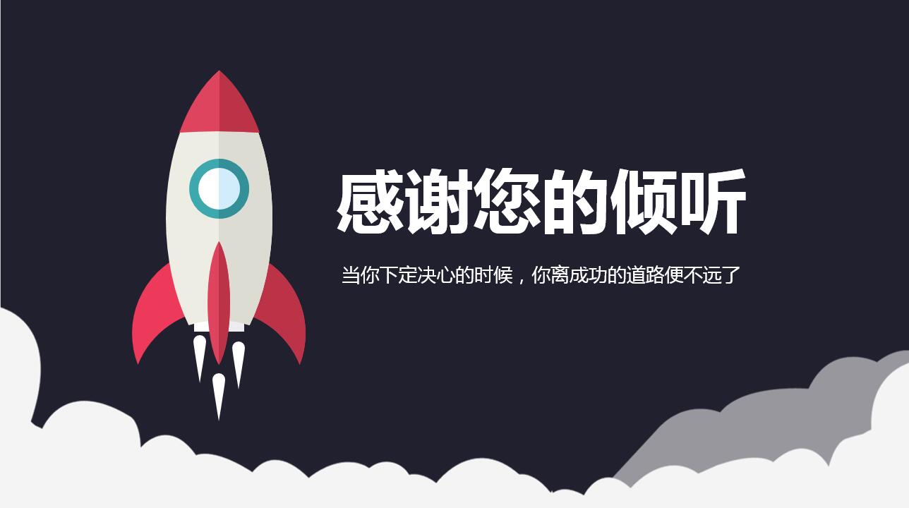 精美卡爱卡通扁平化商务ppt模板