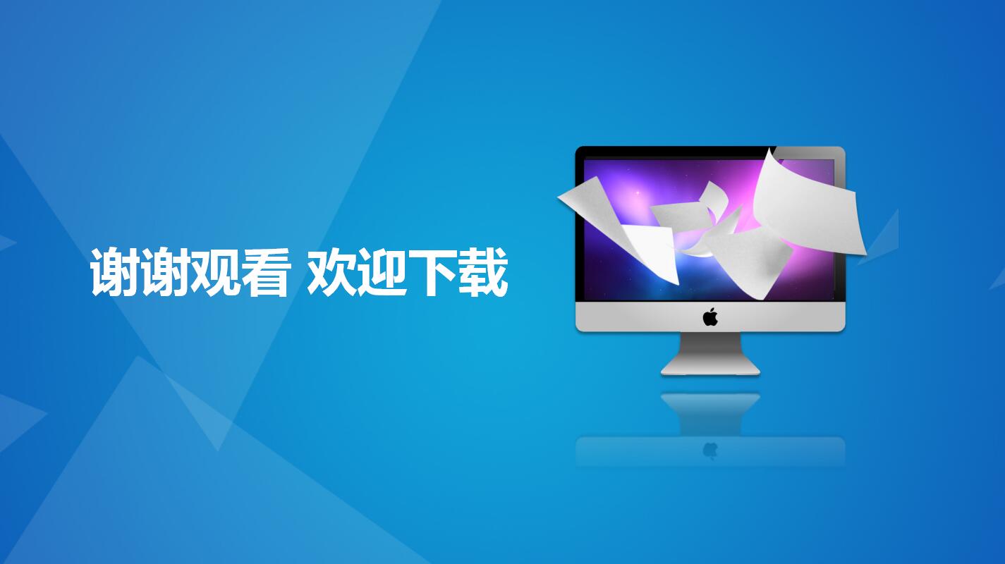 蓝色高端大气企业宣传产品介绍ppt模板