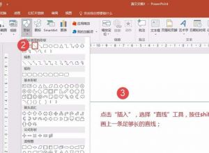 如何用PPT画正弦曲线