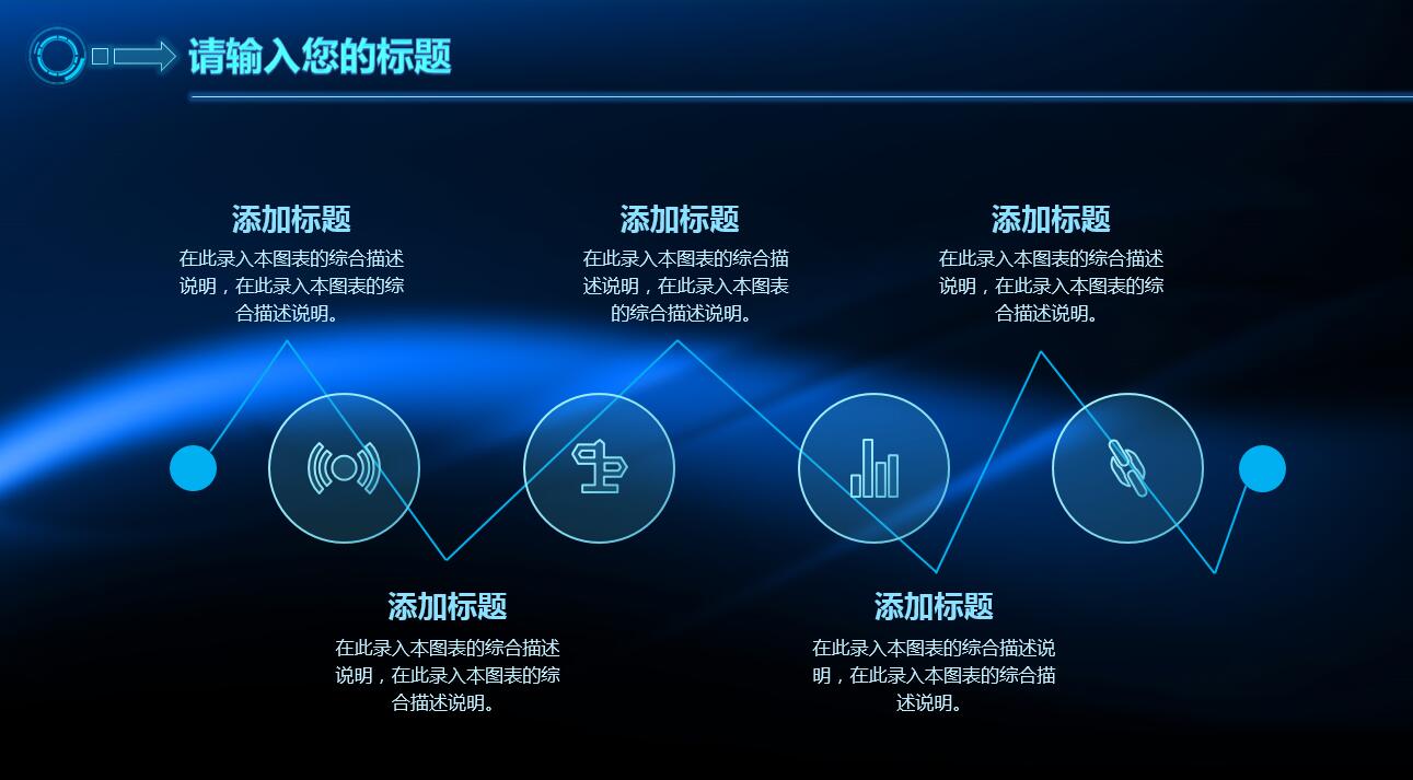 简约科技商务公司汇报ppt模板