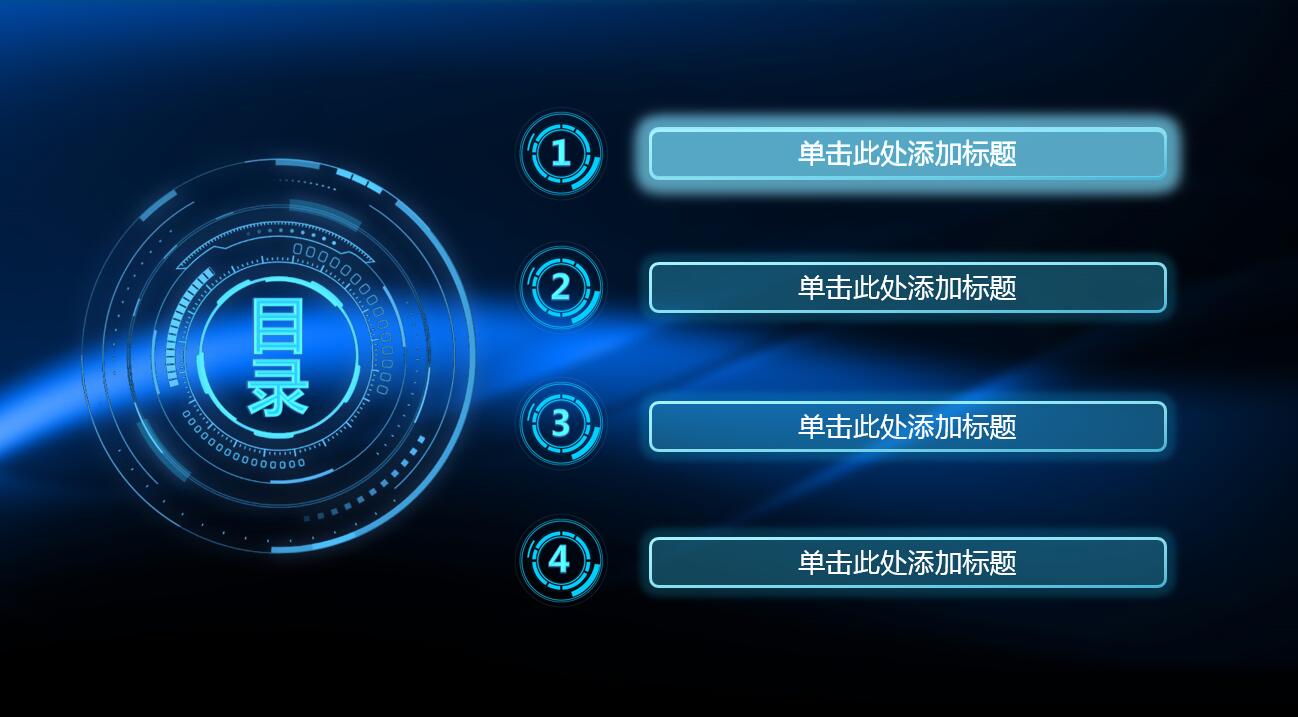 简约科技商务公司汇报ppt模板