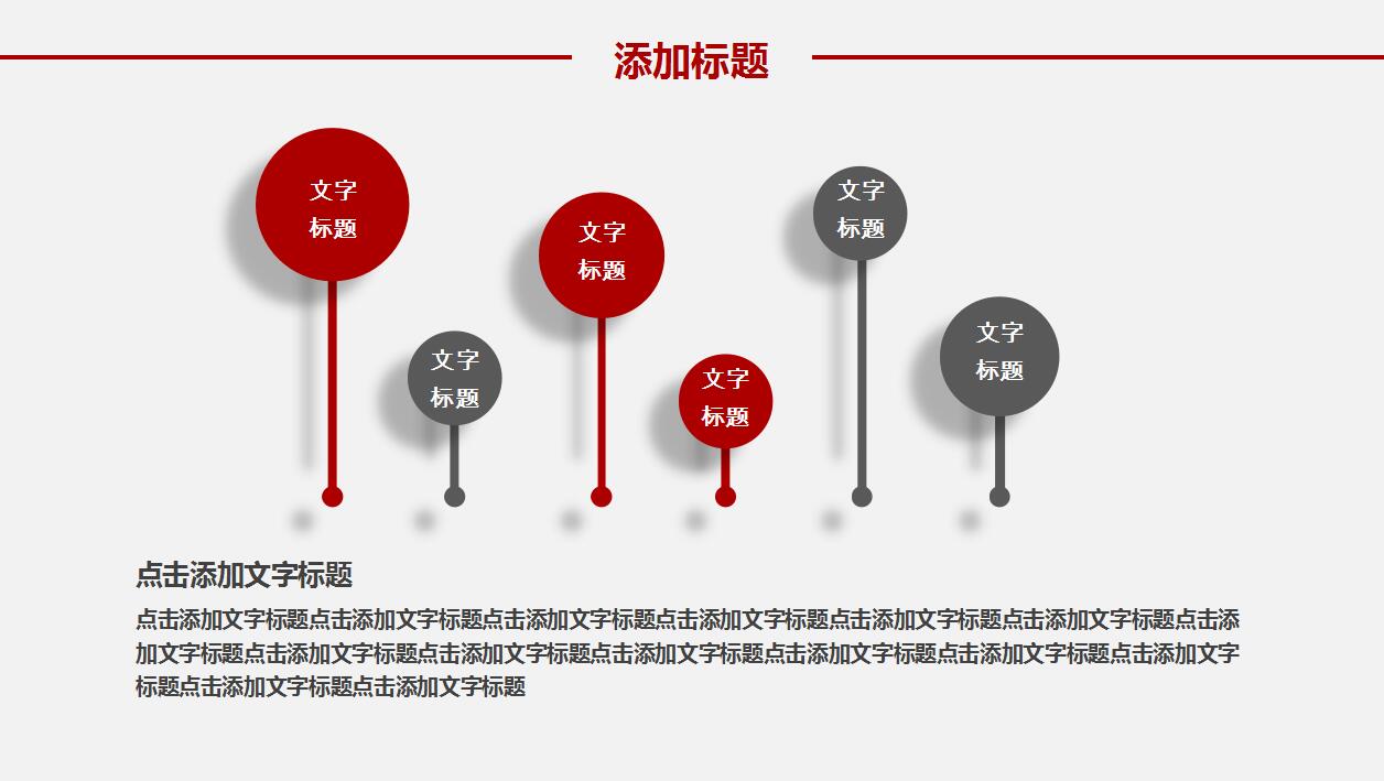 时尚清新简洁大气商务通用ppt模板