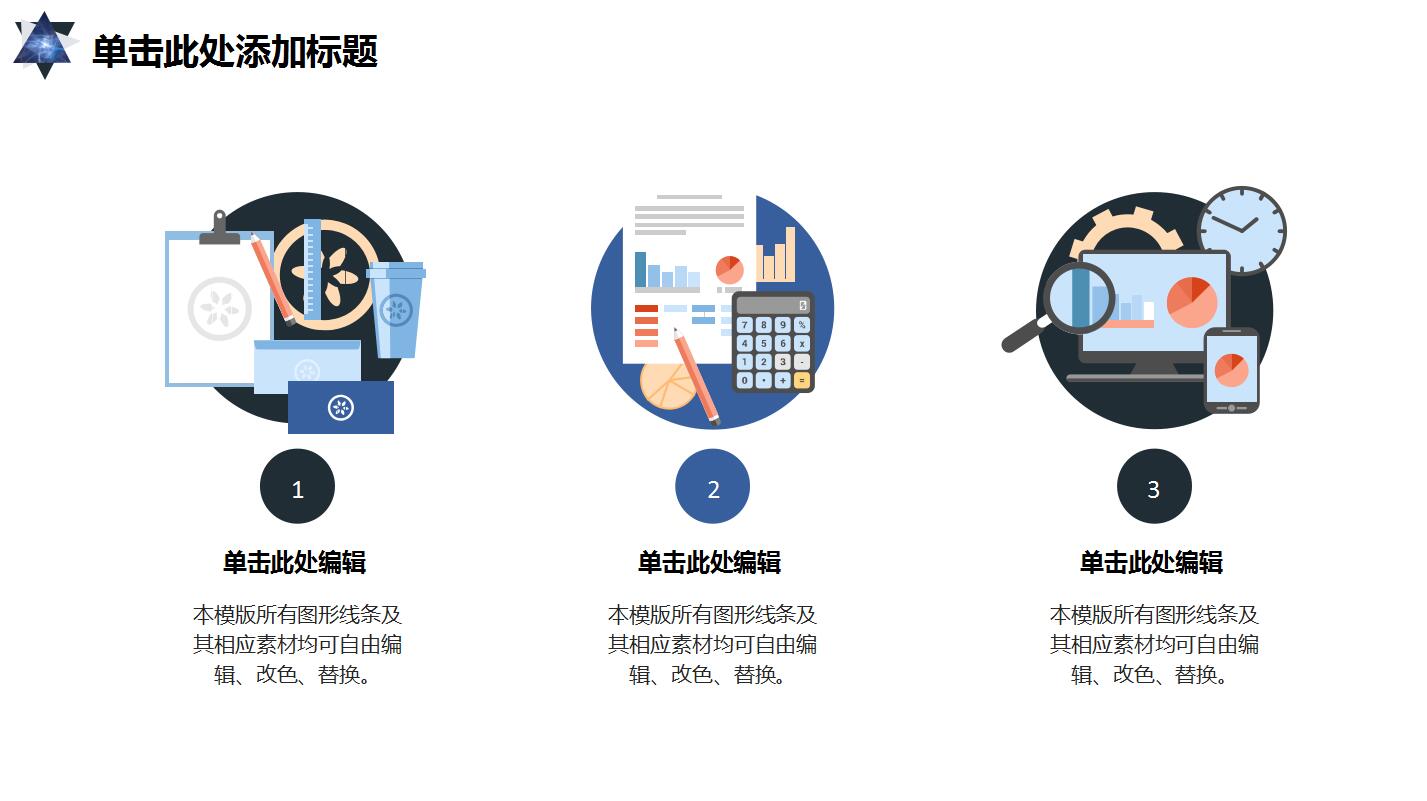 科技感蓝色简约商务工作总结汇报ppt模板