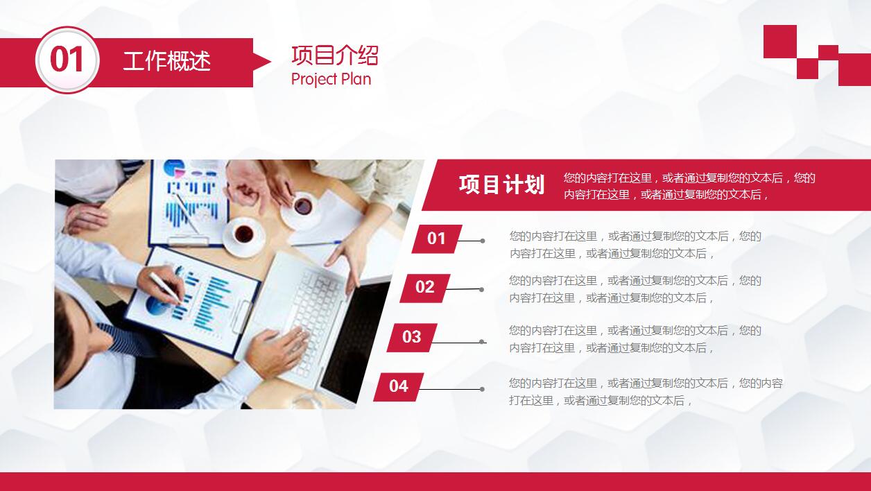 简洁大气动态工作报告年终总结ppt模板
