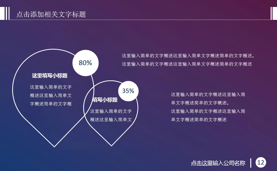 紫色高端大气ios风工作总结ppt模板