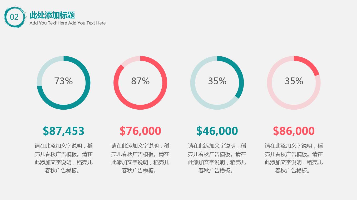 创意水彩圆圈策划商务通用ppt模板